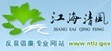 江海清风