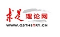 求是网