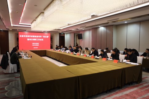 省纪委监委审理室一行来我市开展案件质量检查