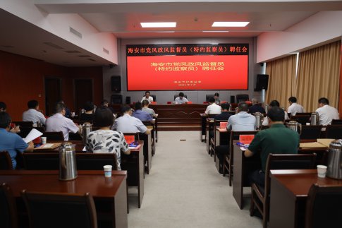 365bet官网体育娱乐_office365企业邮箱设置_best365提现多久到账市纪委监委聘请22同志为党风政风监督员